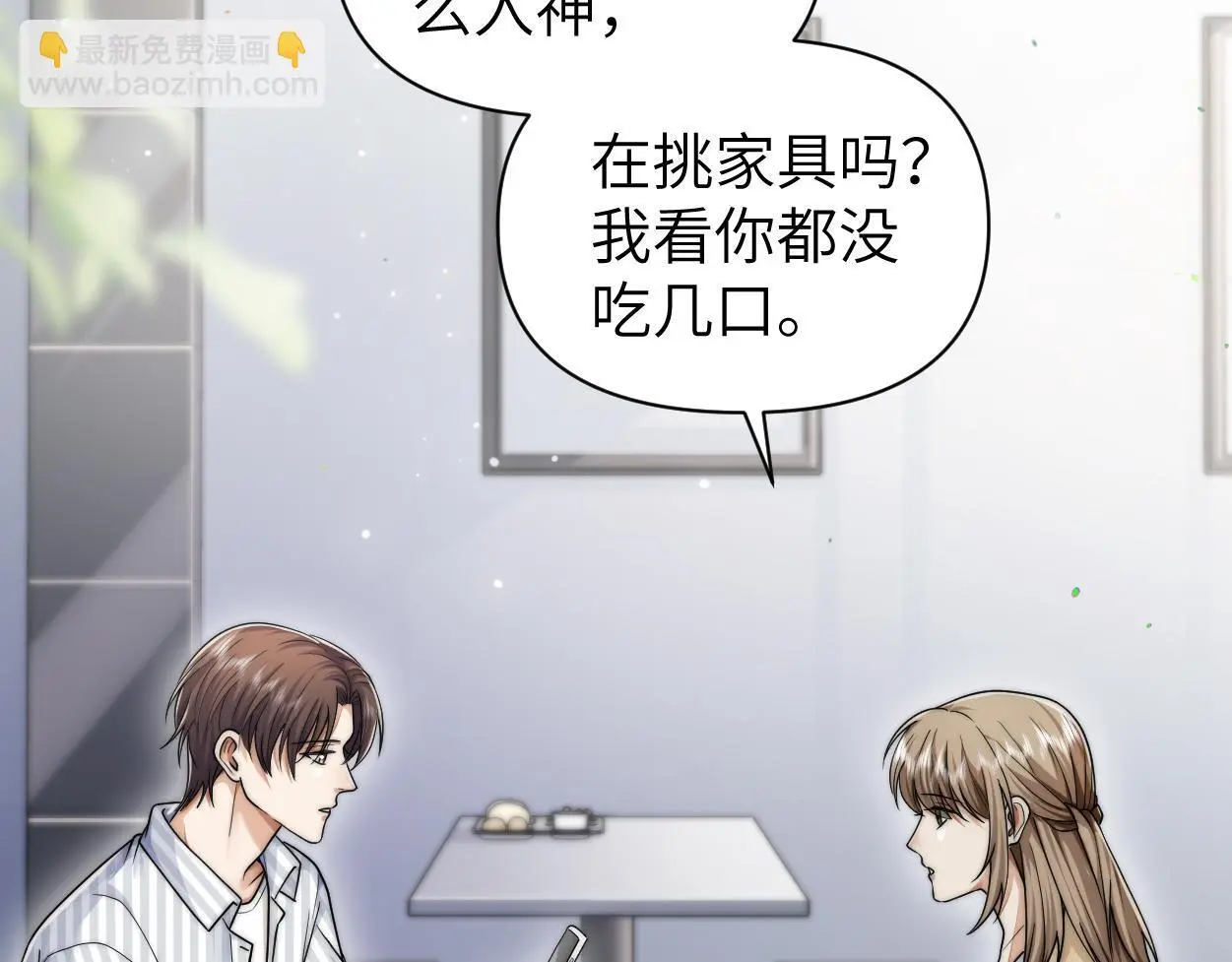 第27话 要不要来个开胃菜？7