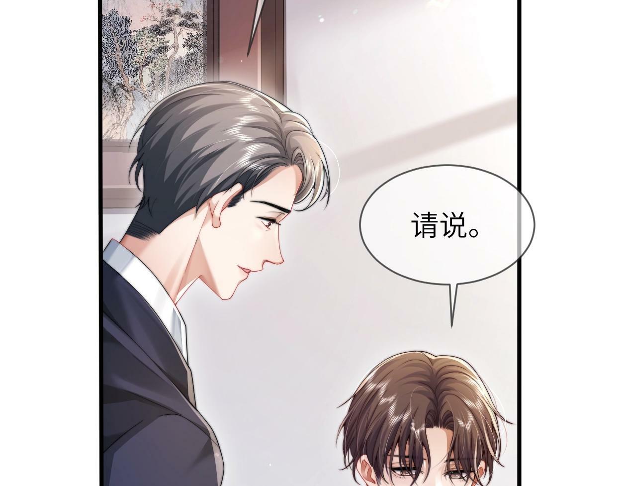 第4话 协议88