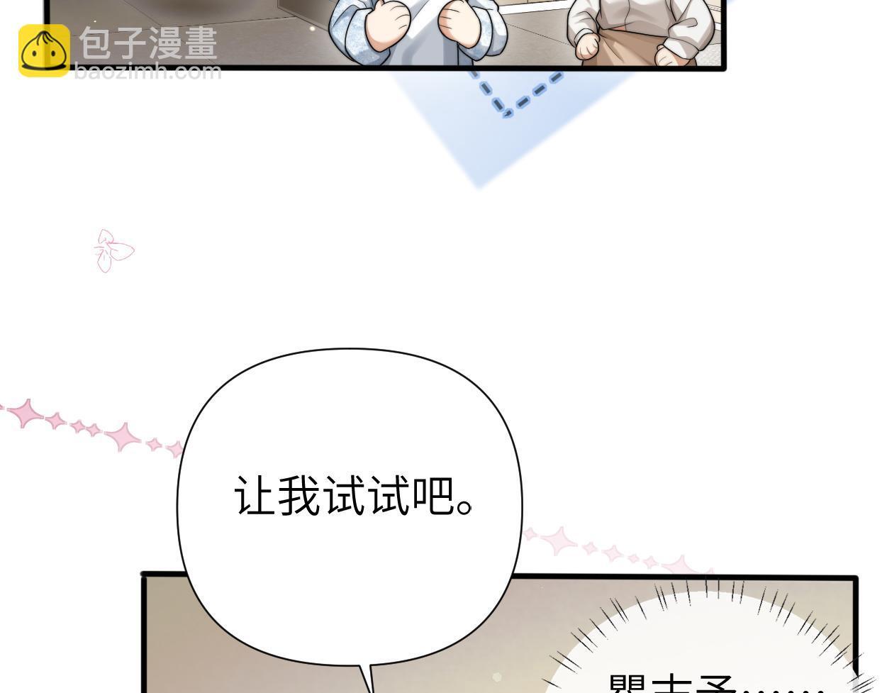 第15话 雇、佣、关、系21