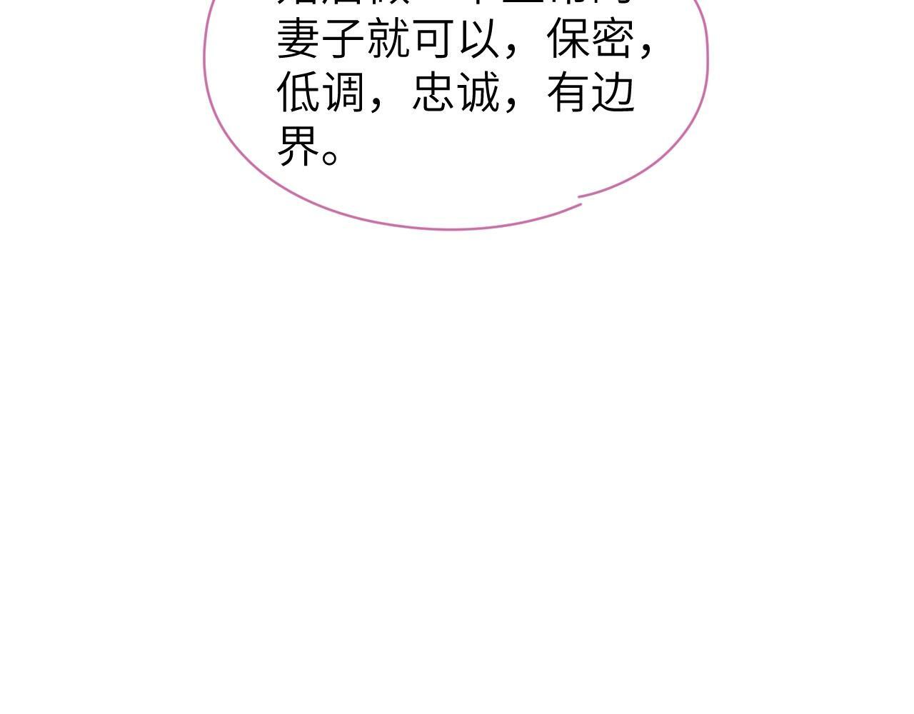 第3话 你有什么要求137