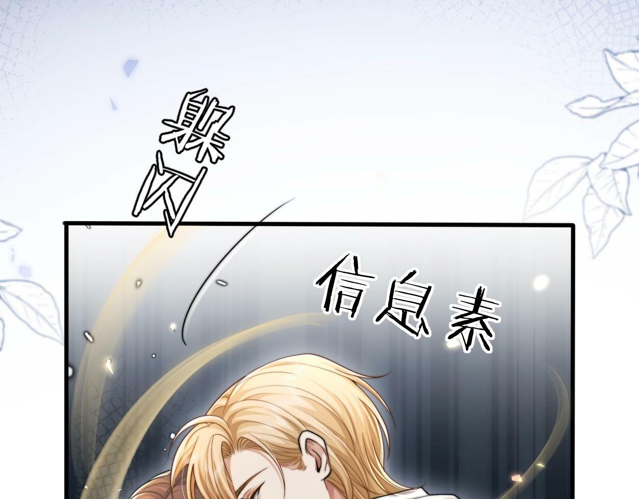 第6话 危险角色82