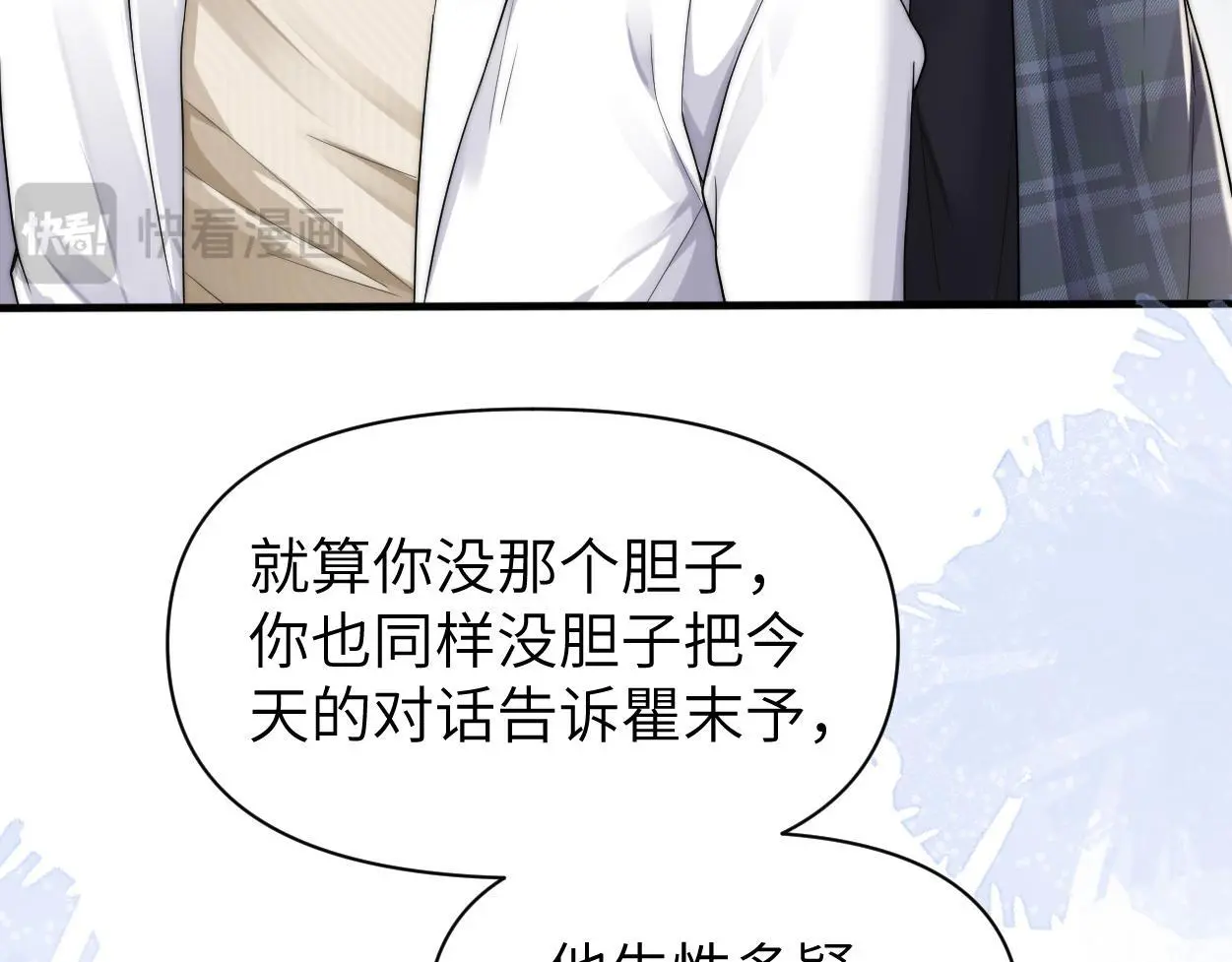 第26话 他回来做什么？21
