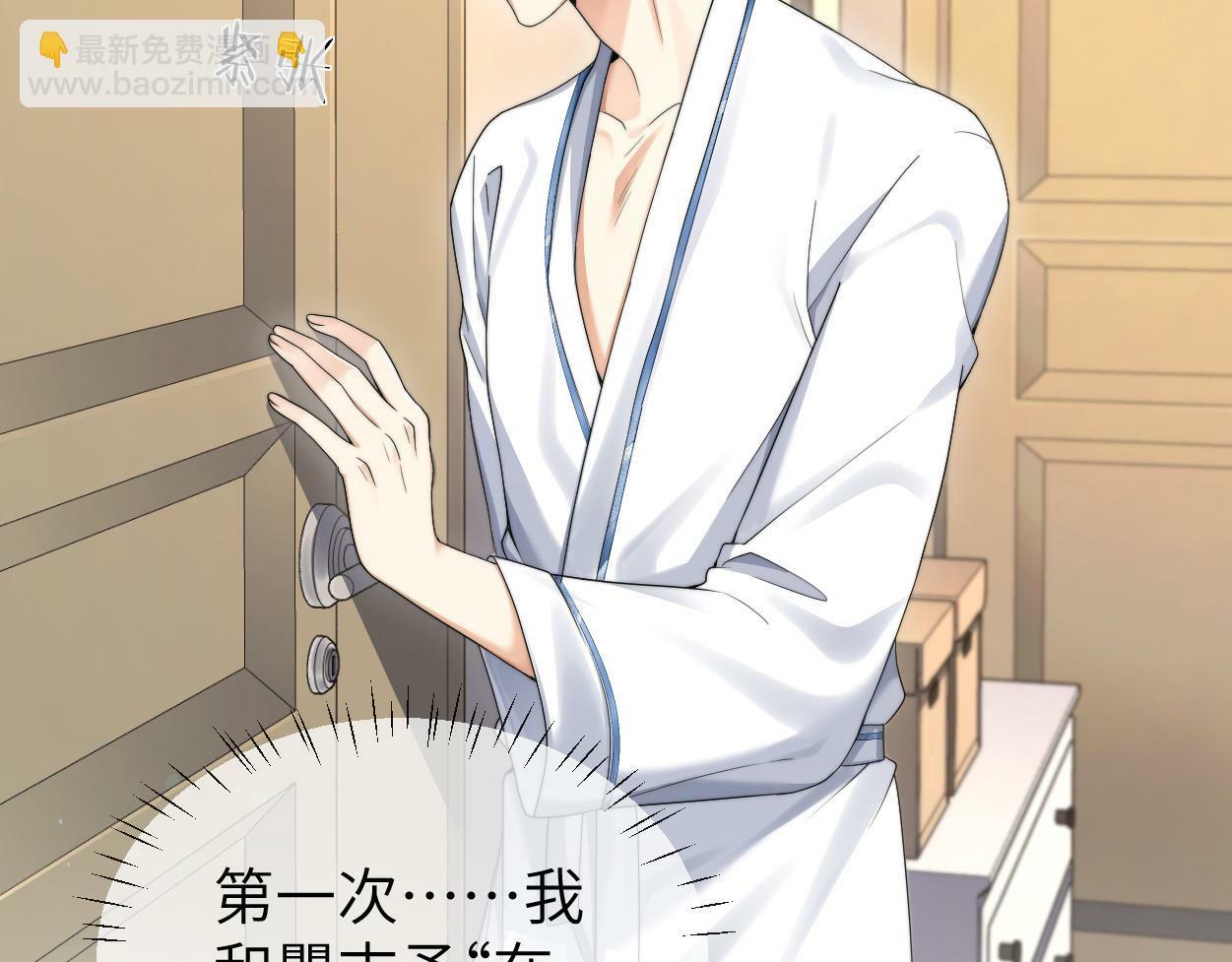 第9话 失控的回忆58