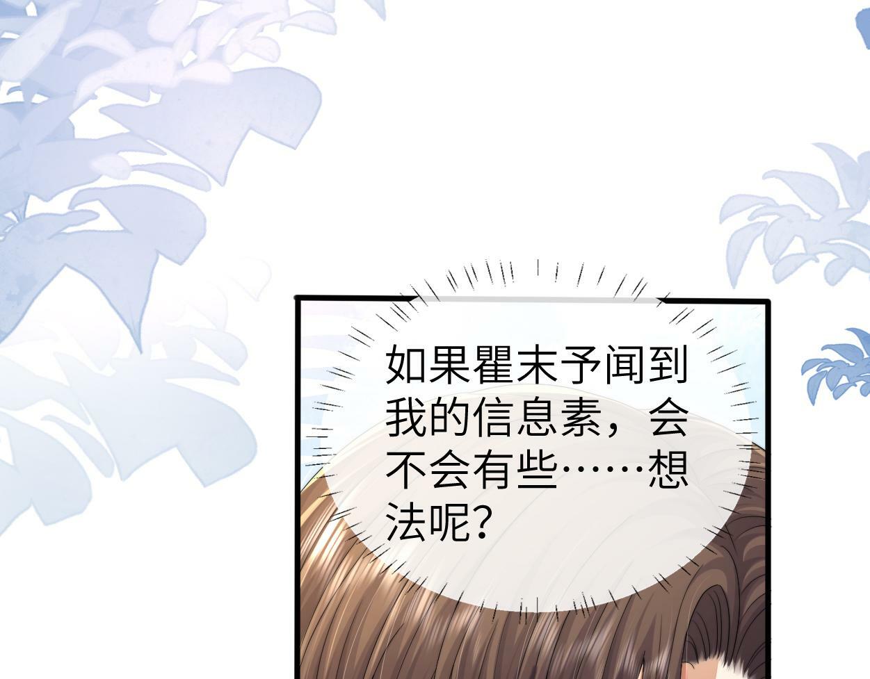 第10话 我需要你帮我19