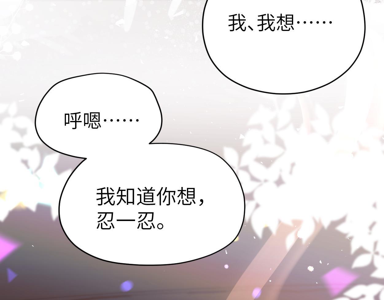 第20话 求你标记我30