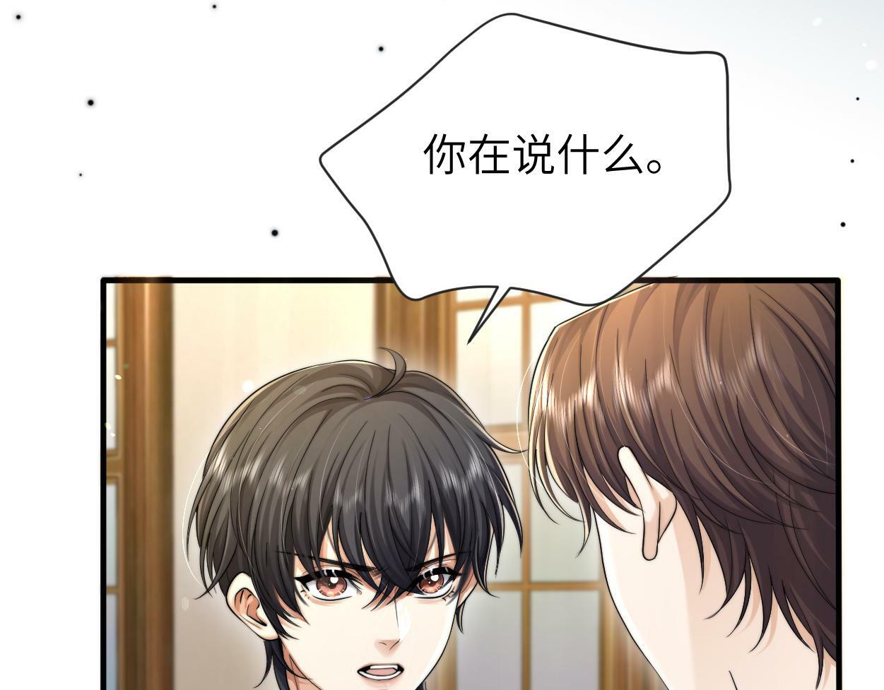 第12话 一触即发！70