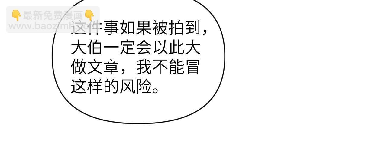第19话 别…别碰我108