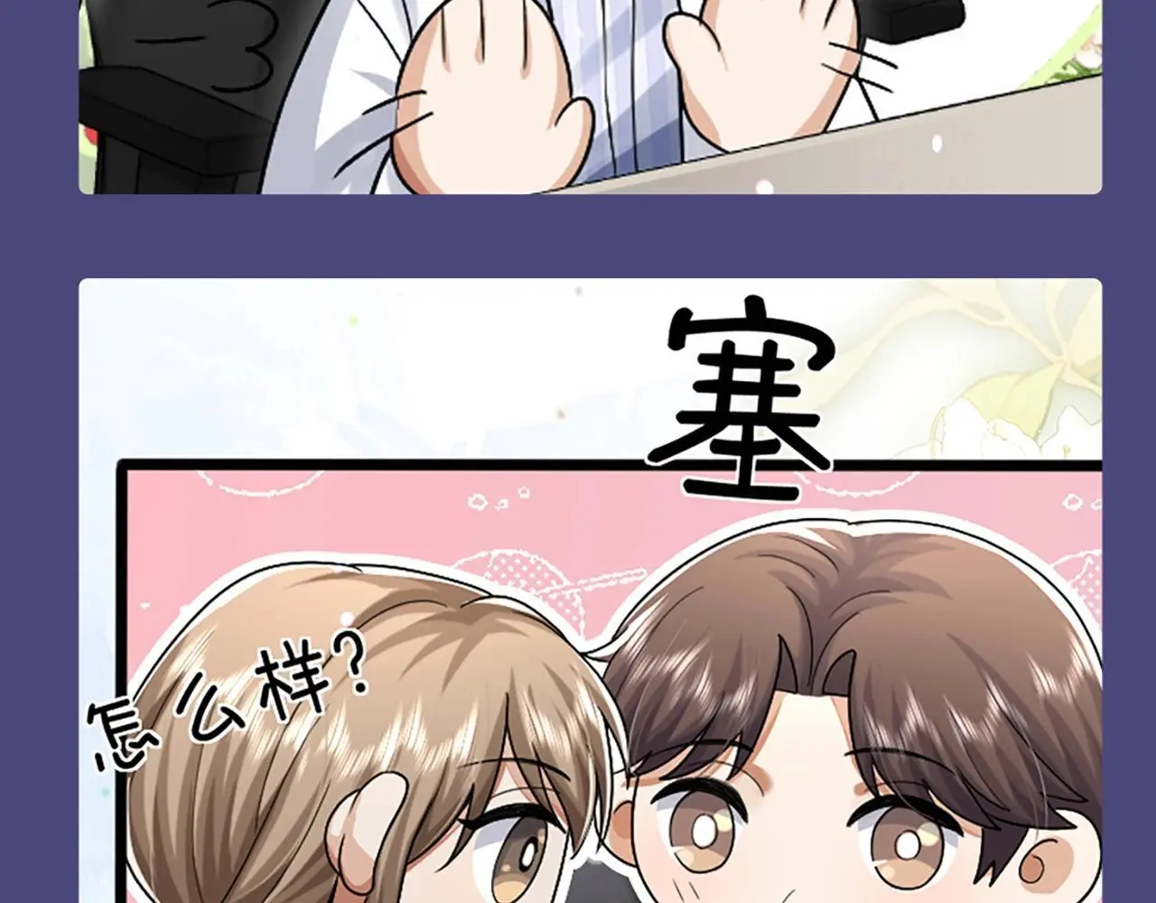 第1期 特别企划：可爱表情包合集来啦！18