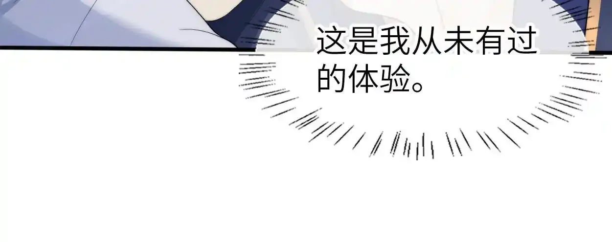 第32话 如何才能不沦陷39