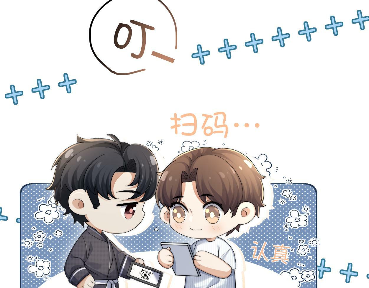 第11话 为了能再靠近他一点53