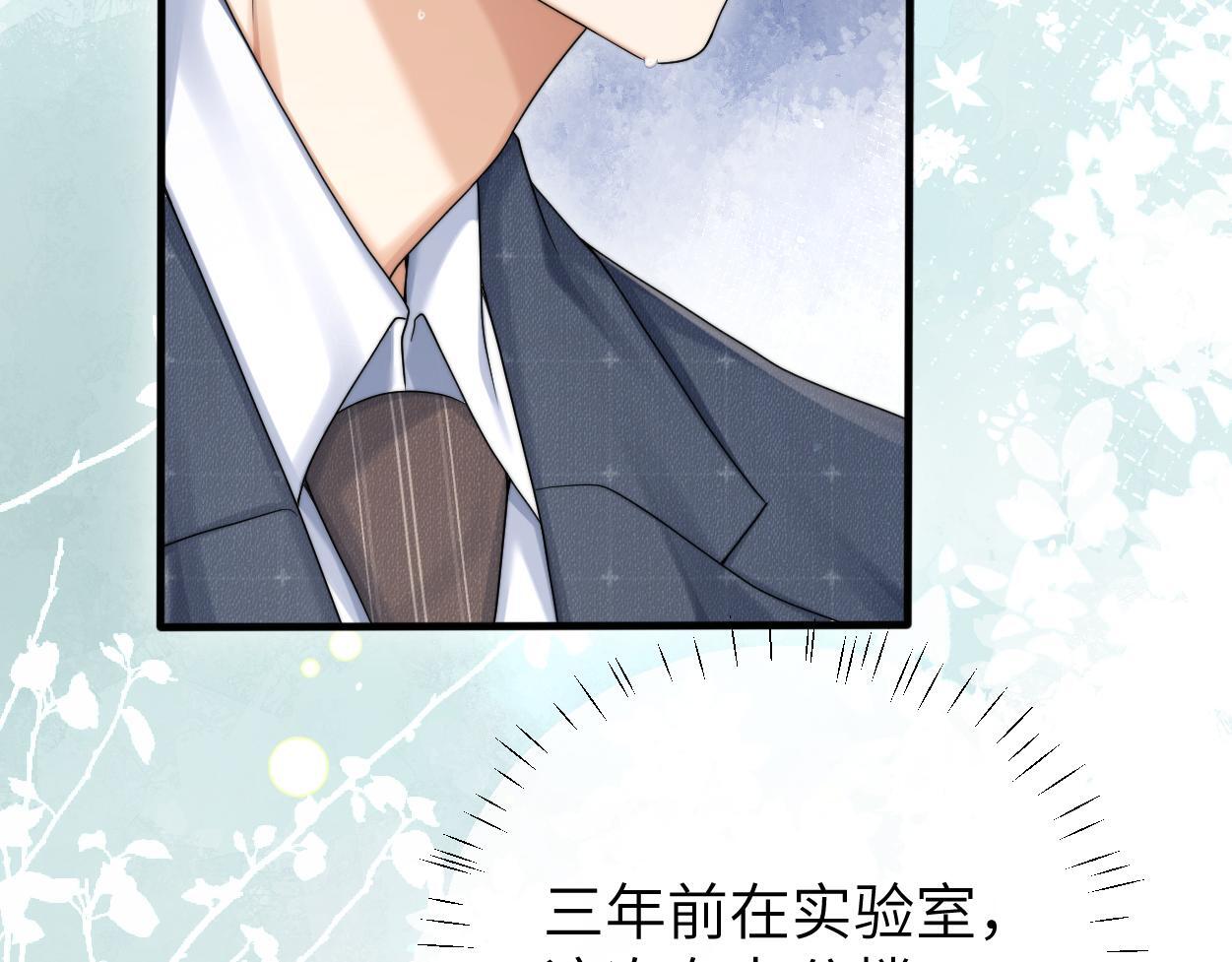 第18话 敏感期76
