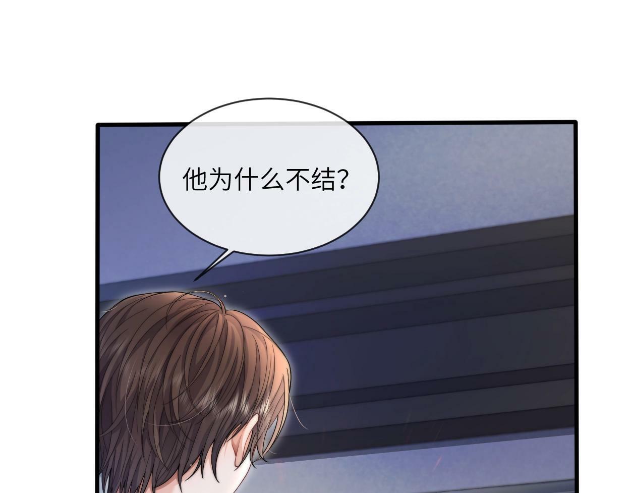 第1话 交易82