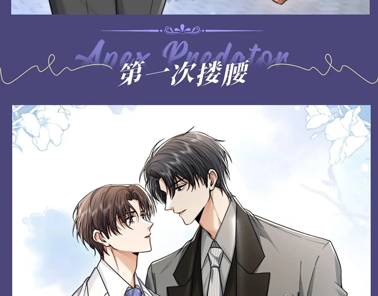 第2期 特别企划：墨鱼圣代cp真好磕！5