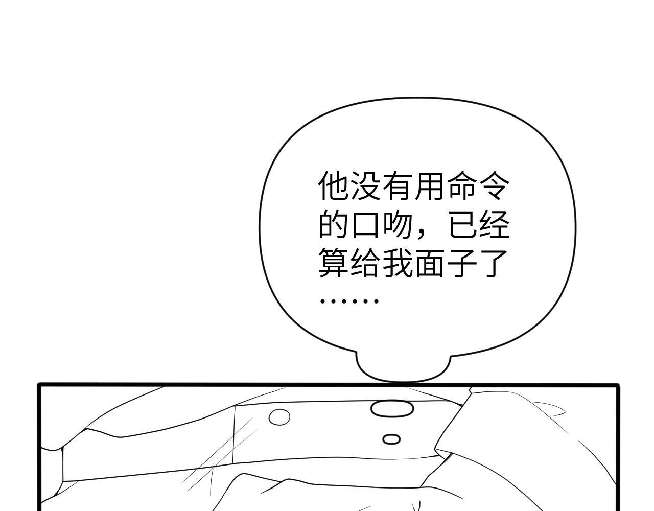 第21话 是不是晚了？105