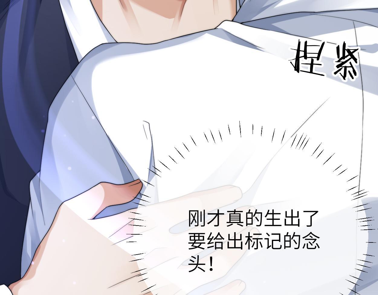 第21话 是不是晚了？18
