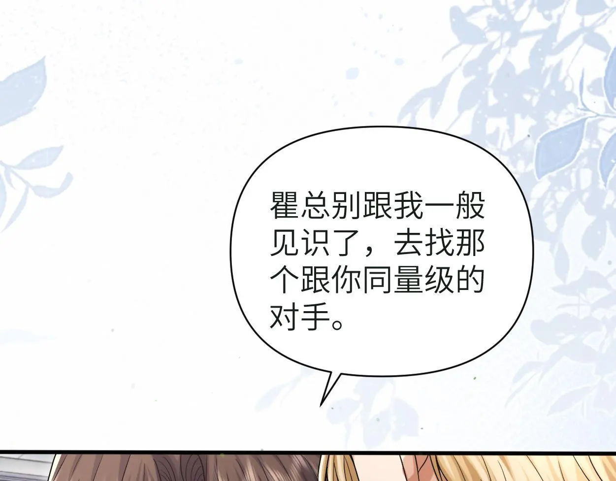 第25话 我可以帮你50