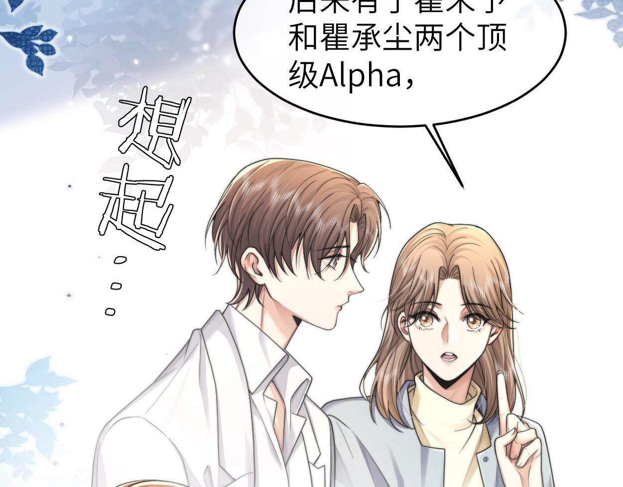 第7话 兄弟间的针锋相对44