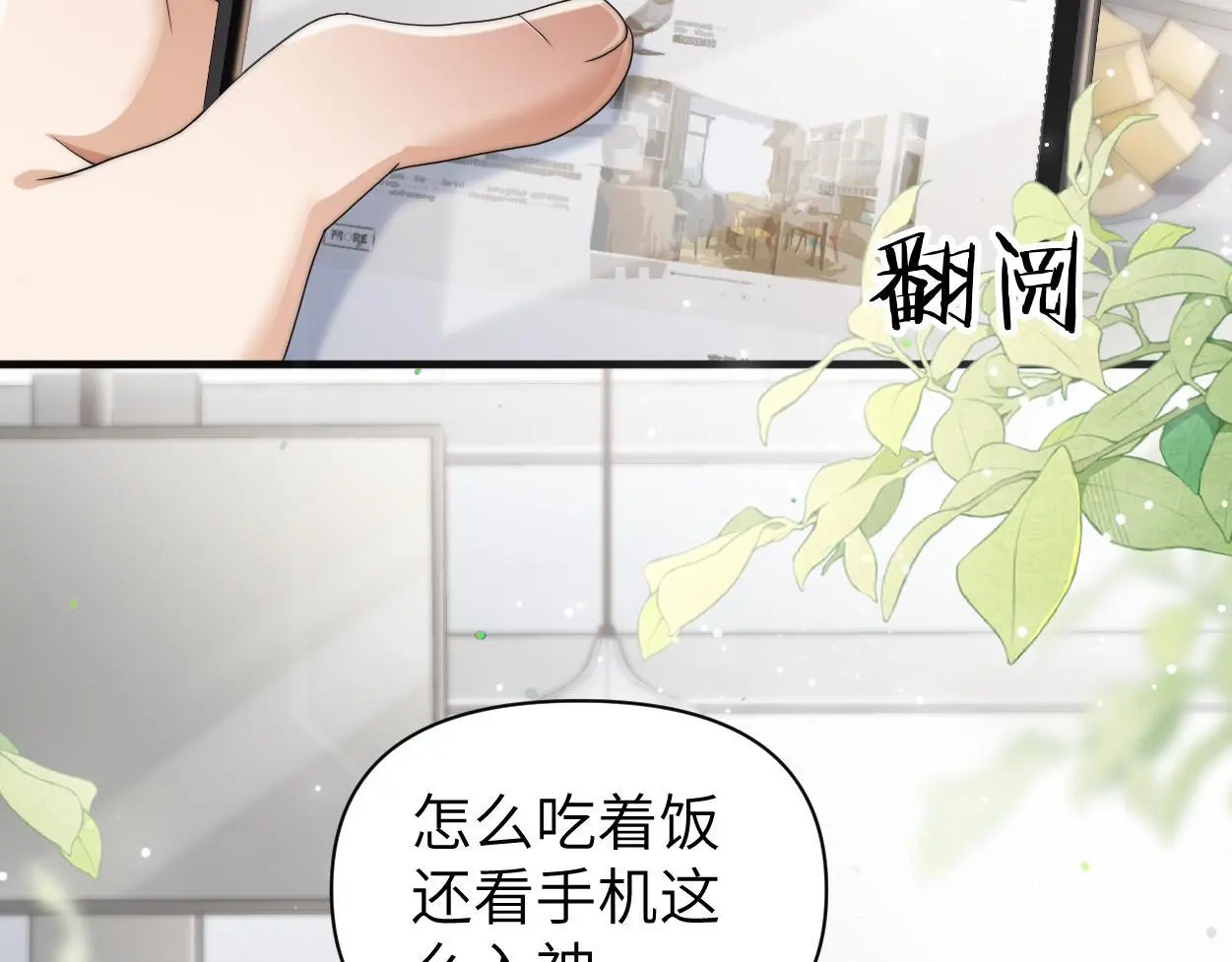 第27话 要不要来个开胃菜？6