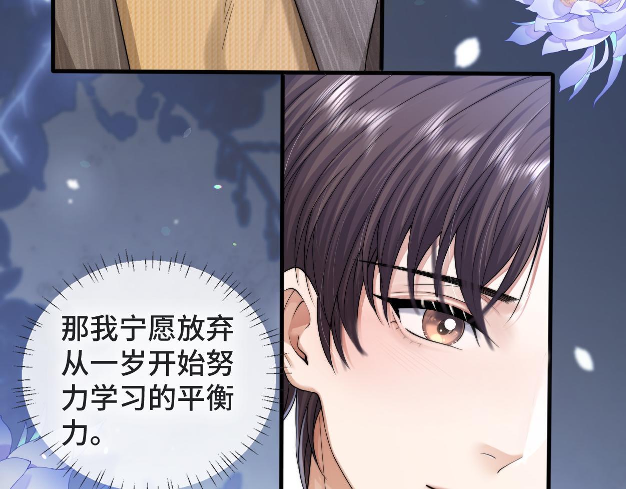 第13话 卑微的心声53