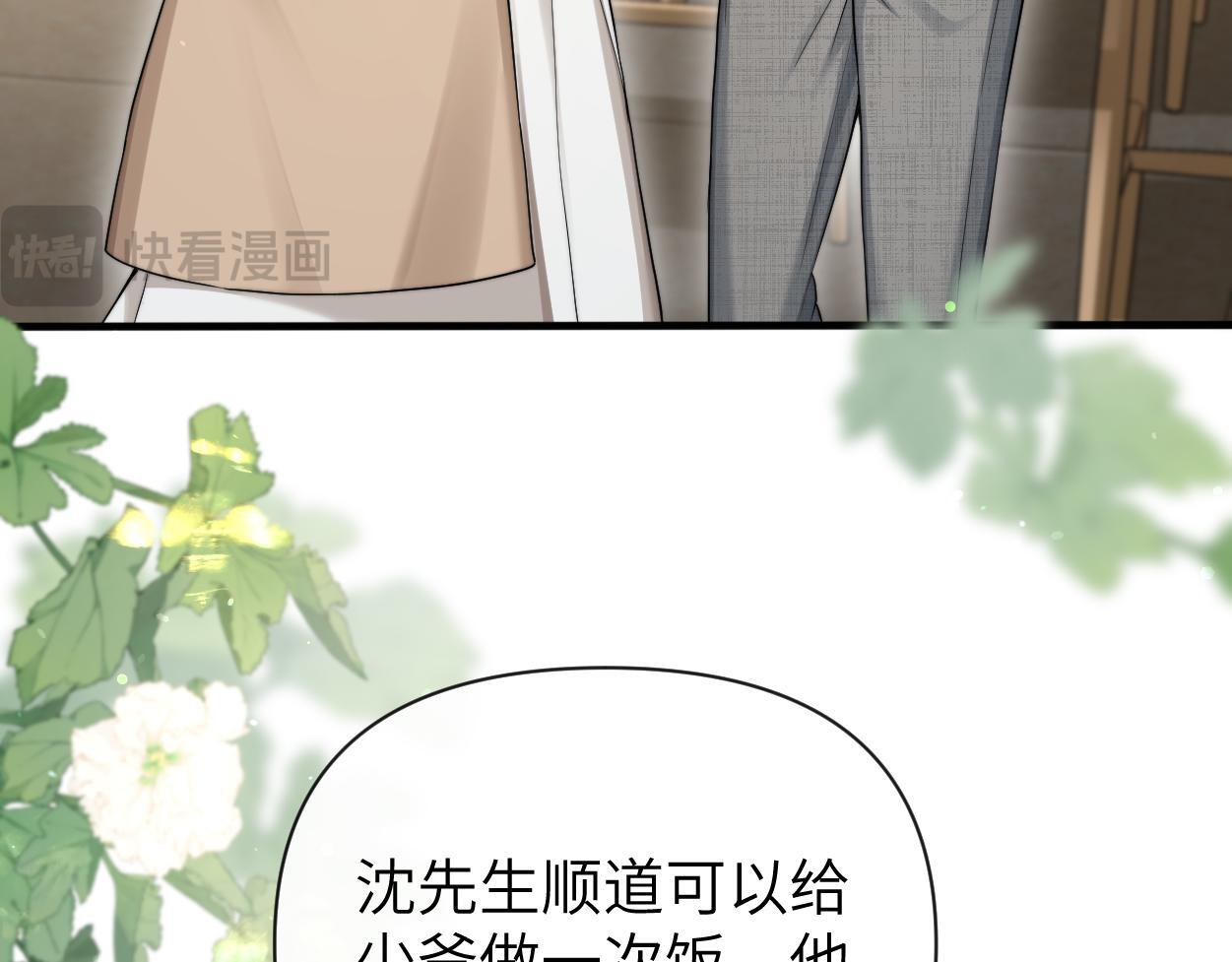 第14话 做..做饭？96