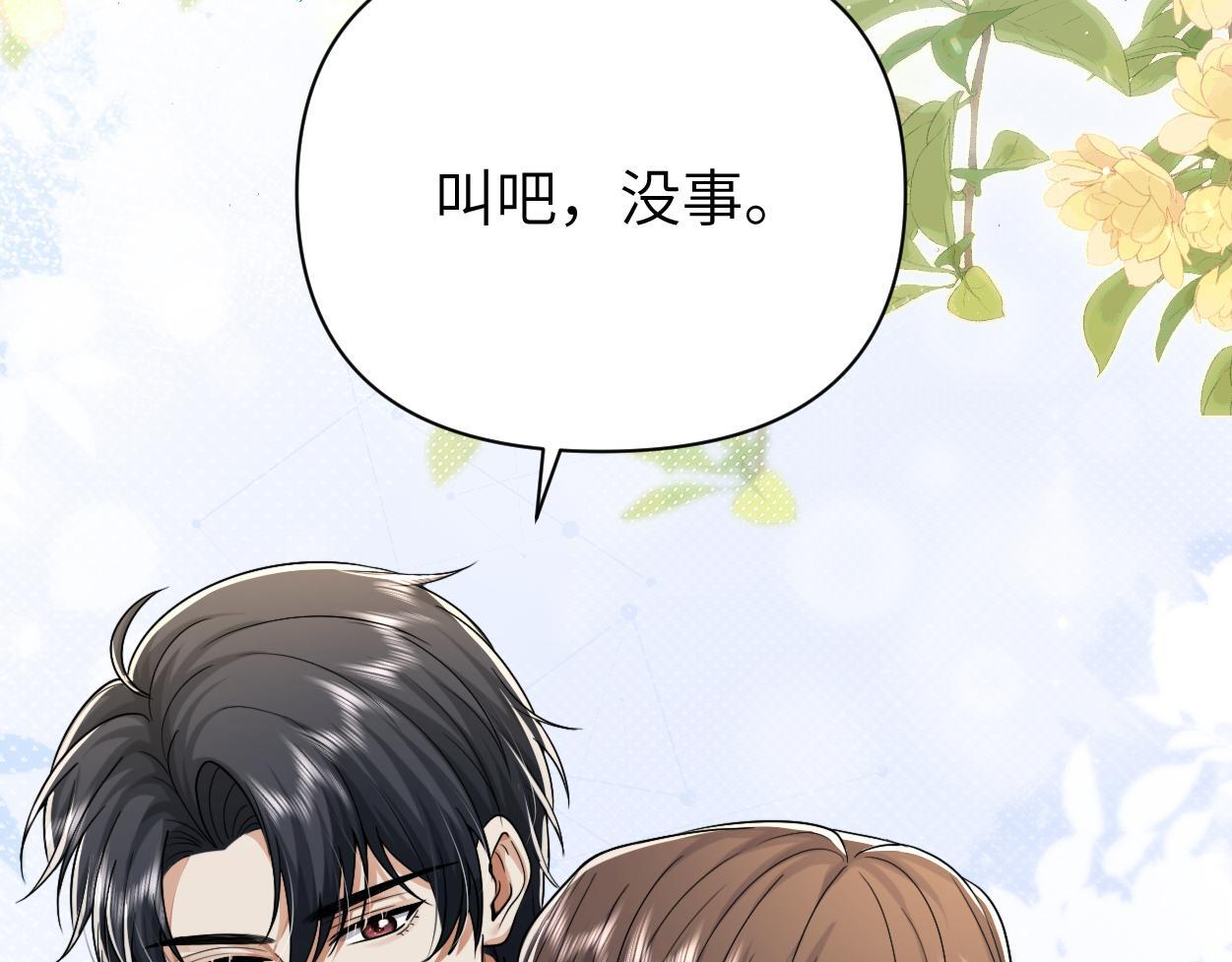 第21话 是不是晚了？66