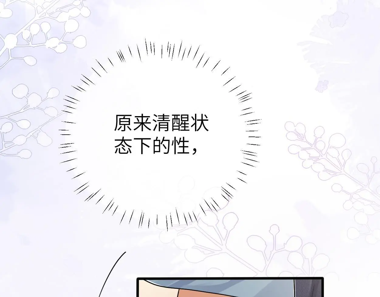 第24话 清醒的沉沦91