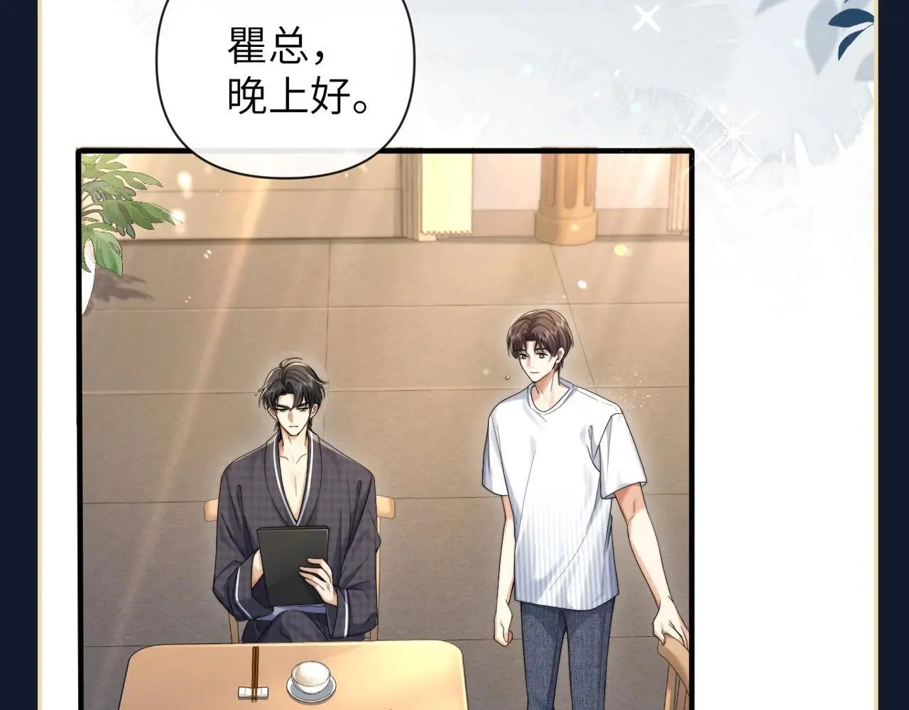 第10期 整活企划：八卦男主角沈岱的生活8
