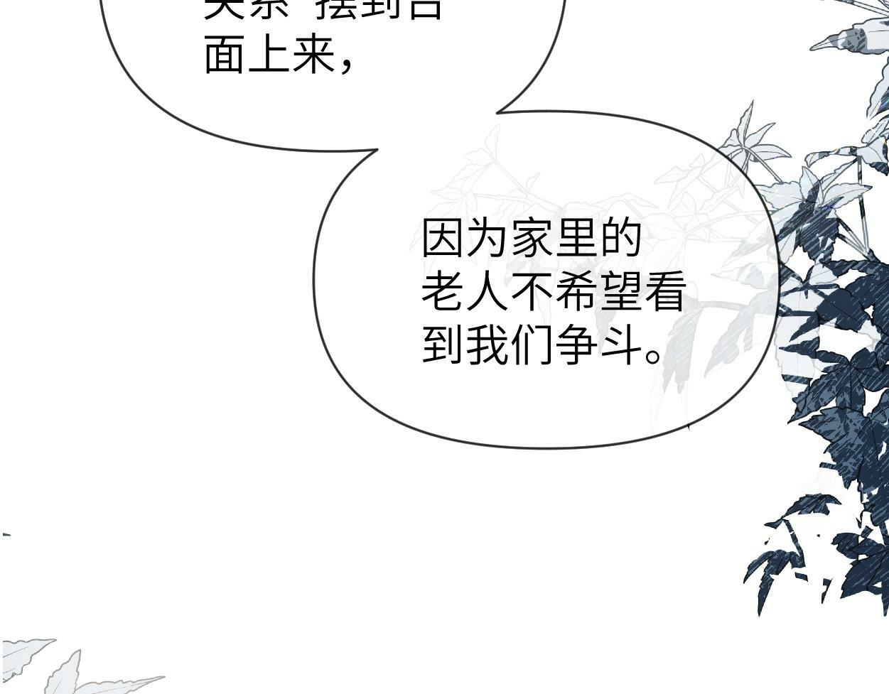 第5话 有我在70