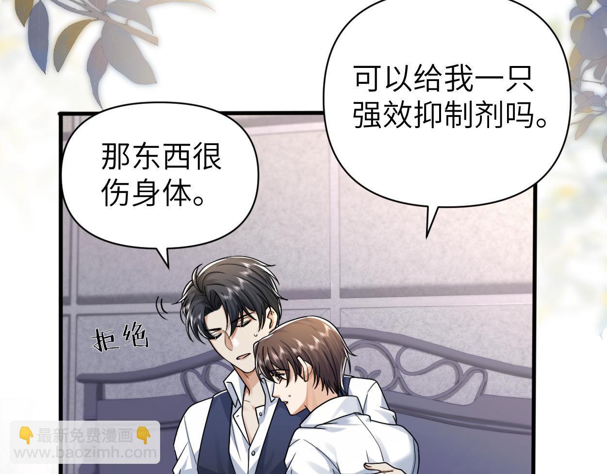 第21话 是不是晚了？71