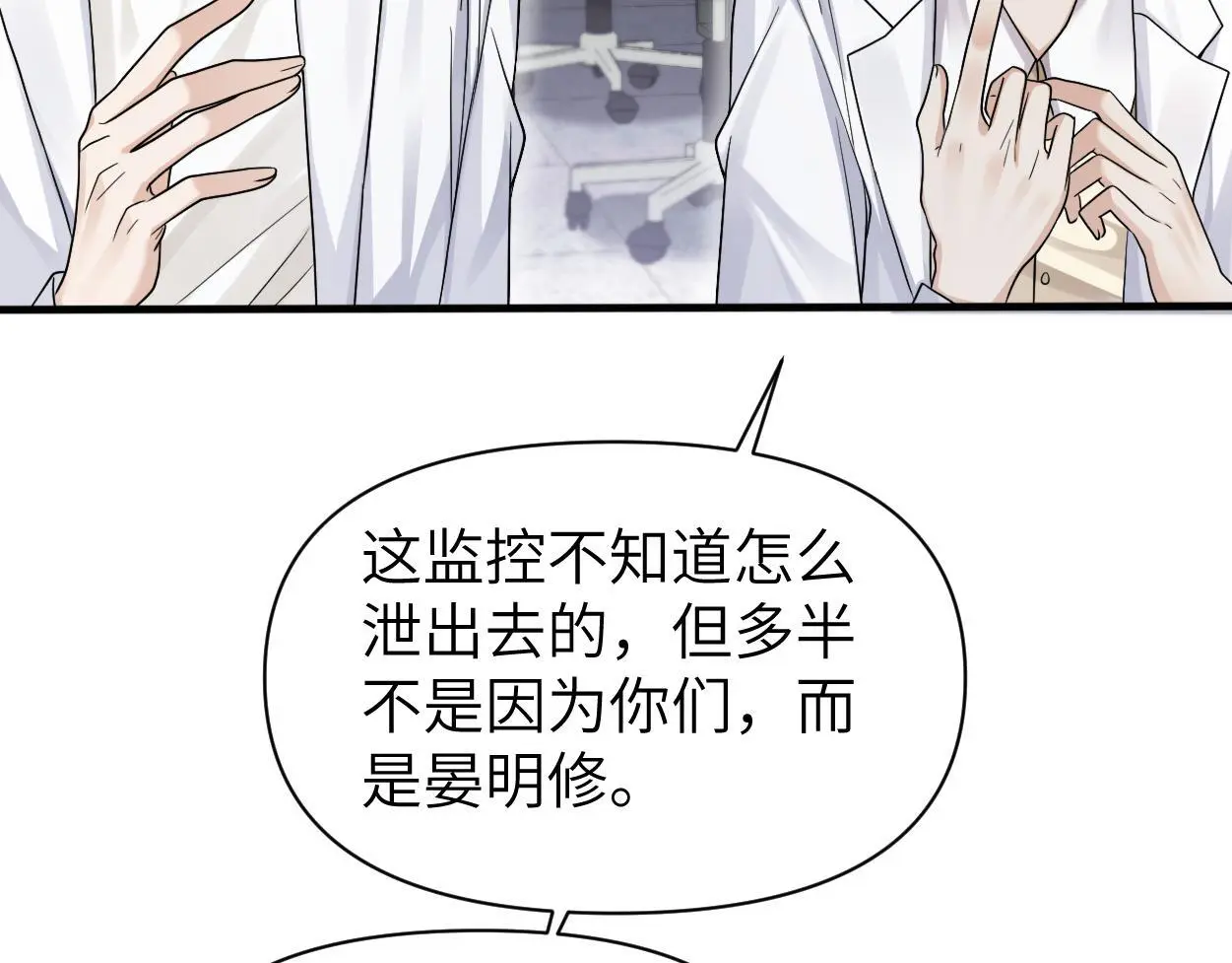 第27话 要不要来个开胃菜？36