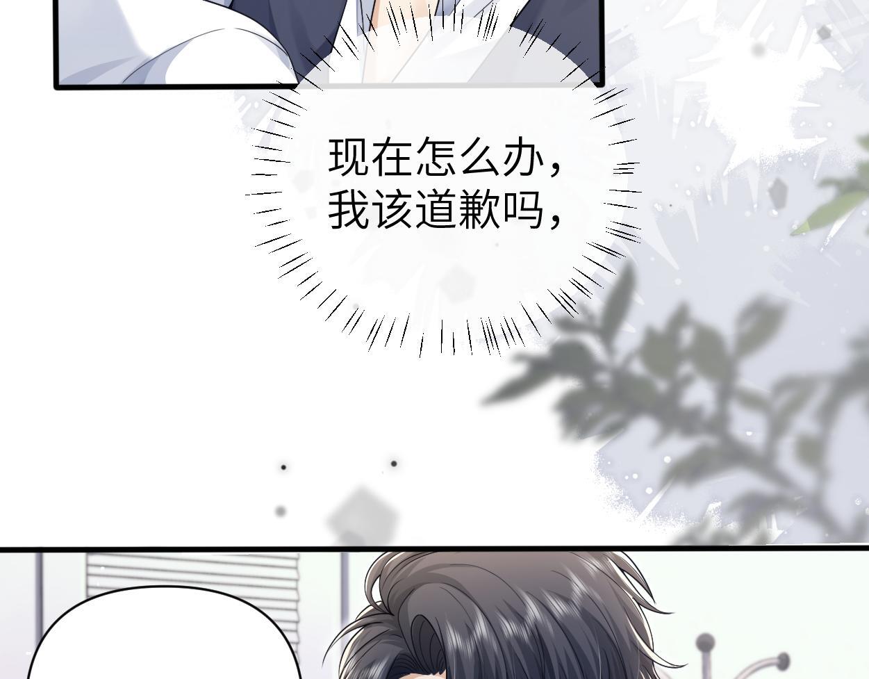 第21话 是不是晚了？33