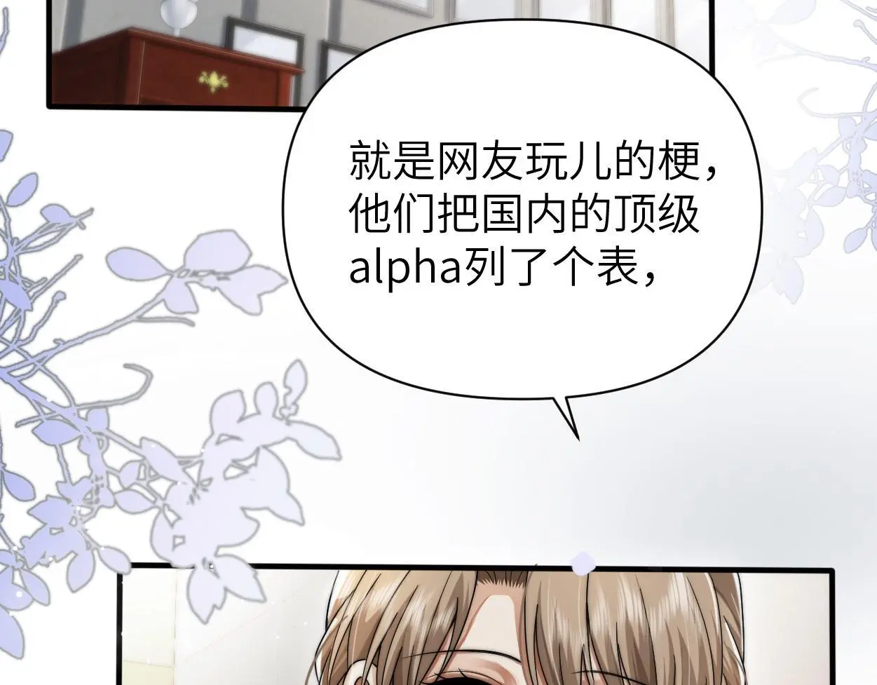 第27话 要不要来个开胃菜？47