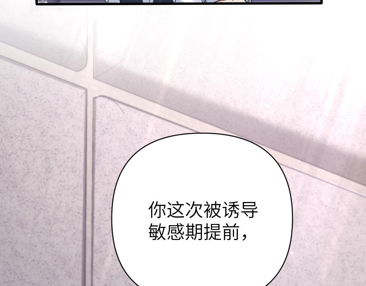 第21话 是不是晚了？72