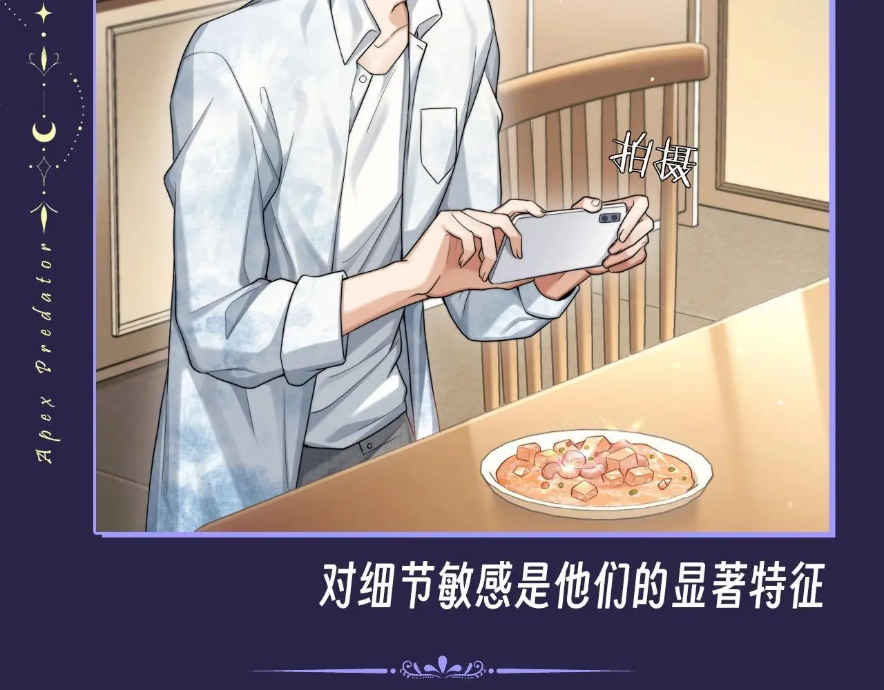 第4期 特别企划：圣代的星座解析4