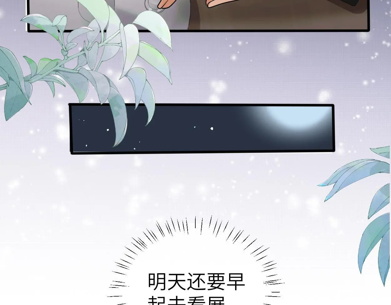 第30话 有什么立场难过…93