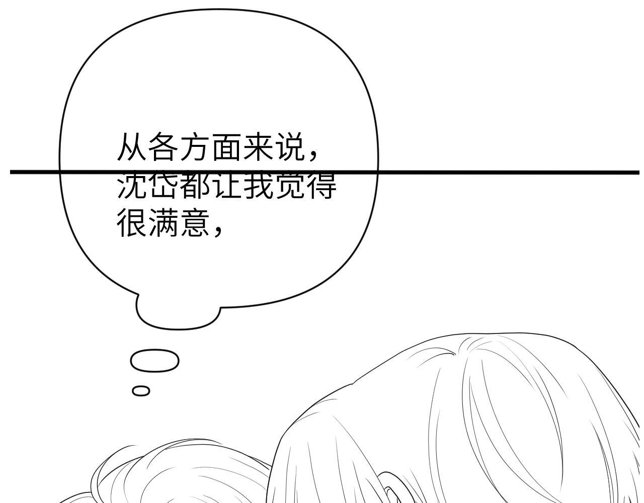 第21话 是不是晚了？107