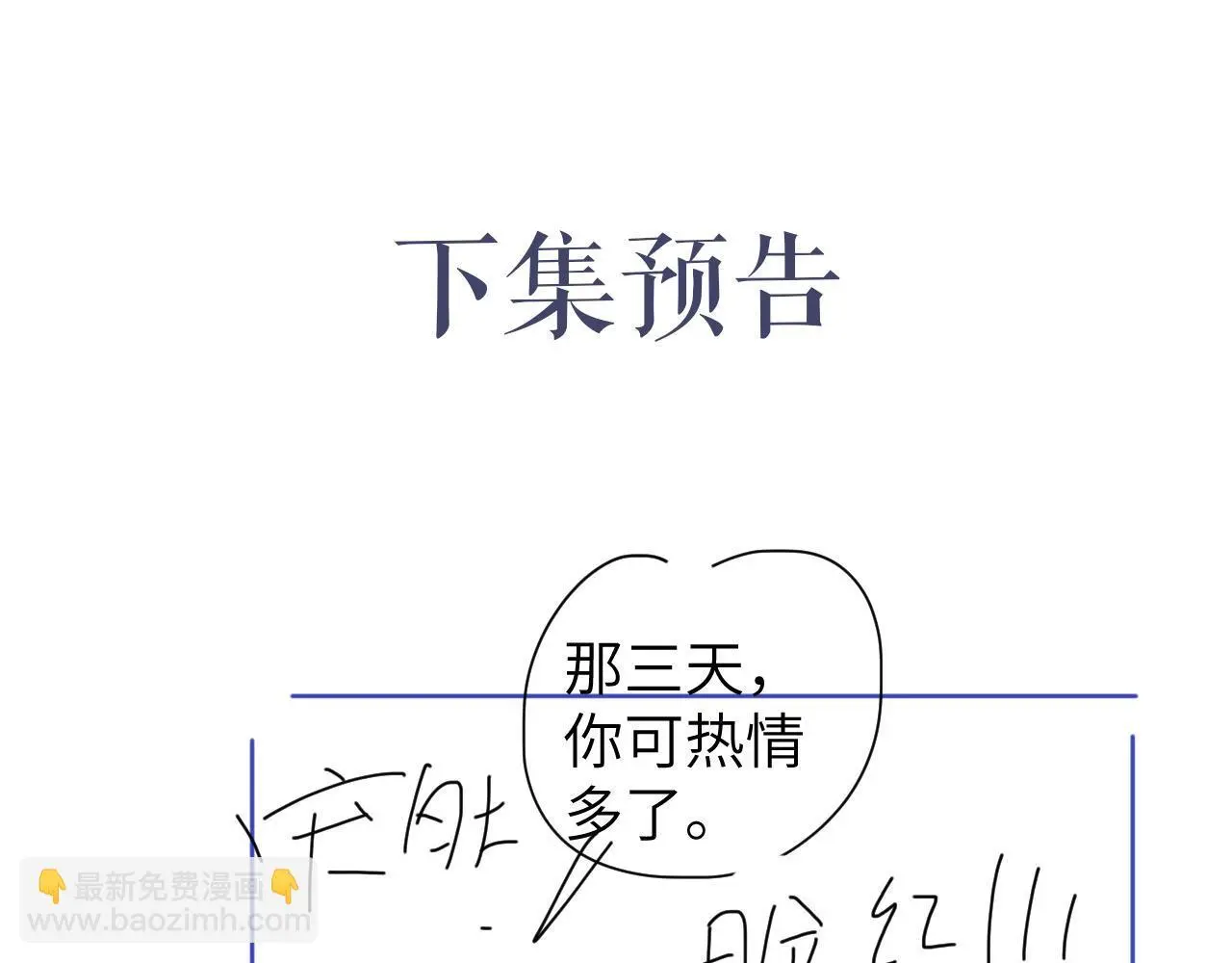 第22话 越沉沦越痛苦105