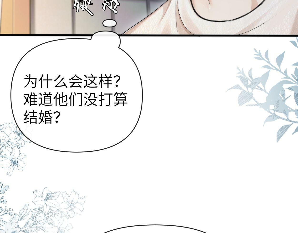 第8话 害怕97