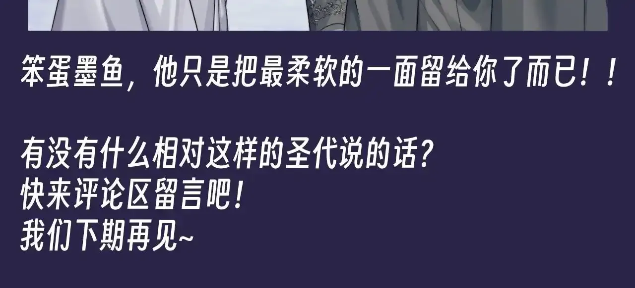 第24期 整活企划：喜欢你让我无比笨拙14