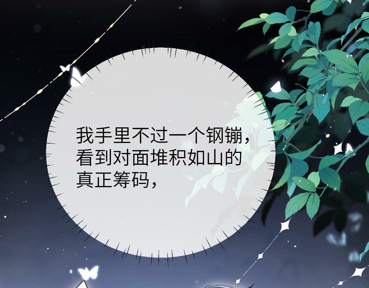 第11话 为了能再靠近他一点31