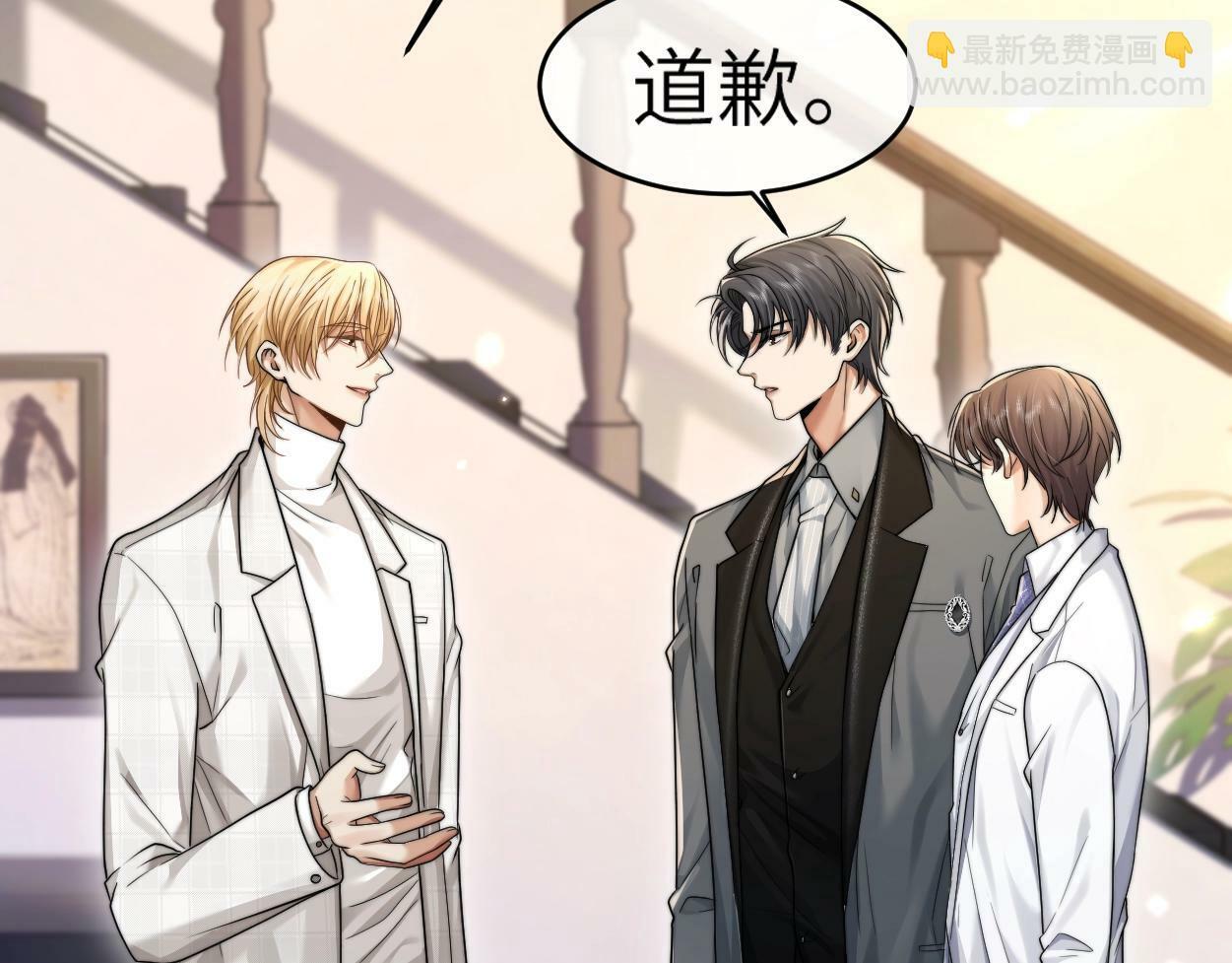 第7话 兄弟间的针锋相对25