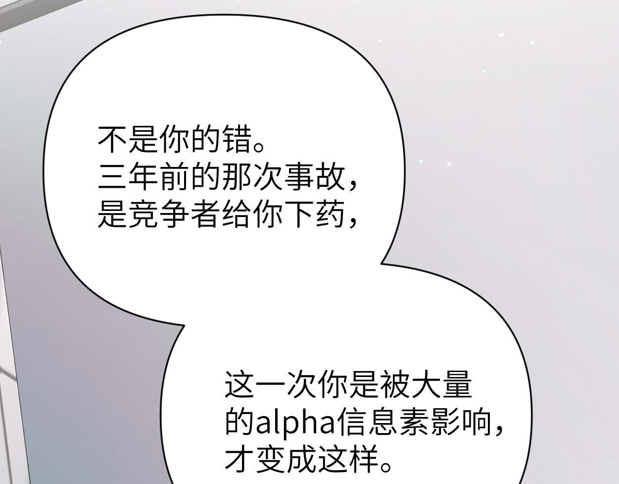 第18话 敏感期124