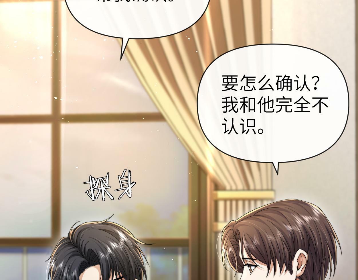 第10话 我需要你帮我79