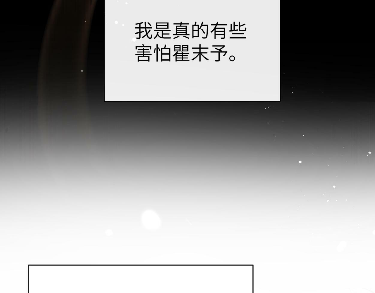 第8话 害怕63