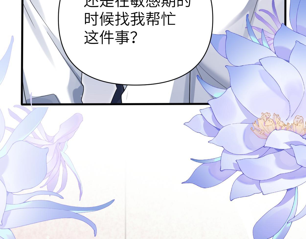 第21话 是不是晚了？51