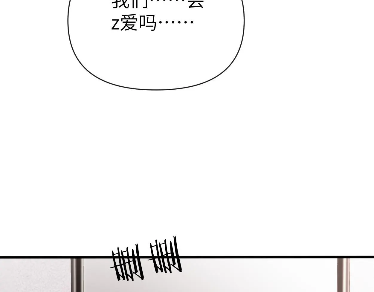 第26话 他回来做什么？105