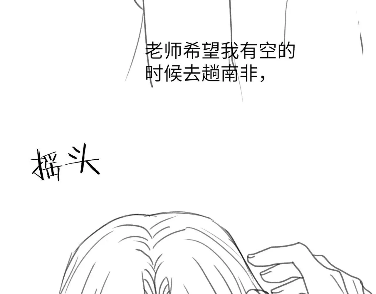 第29话 那你喜欢他吗？104