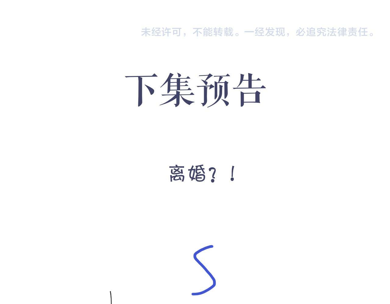 第12话 一触即发！101