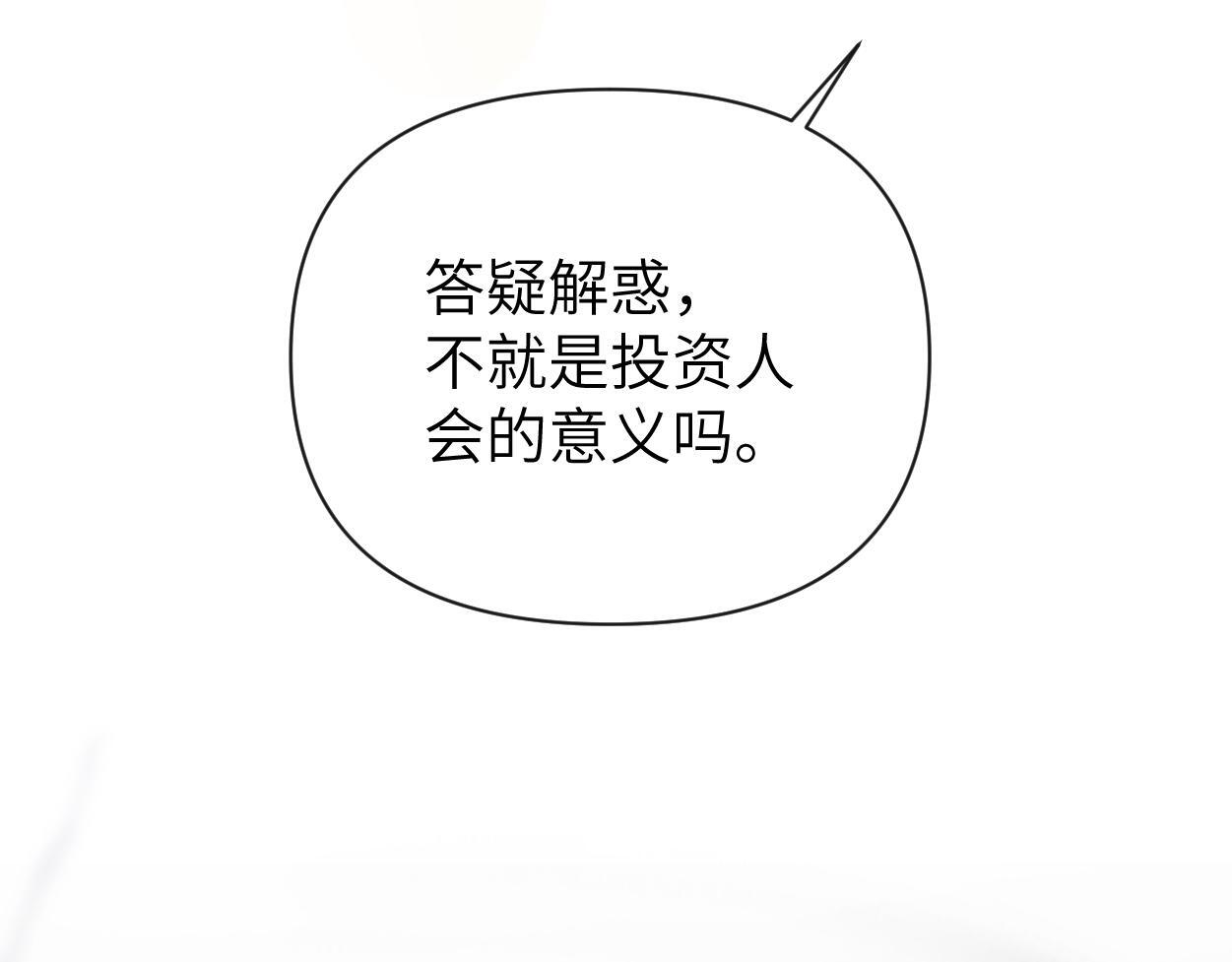第18话 敏感期22