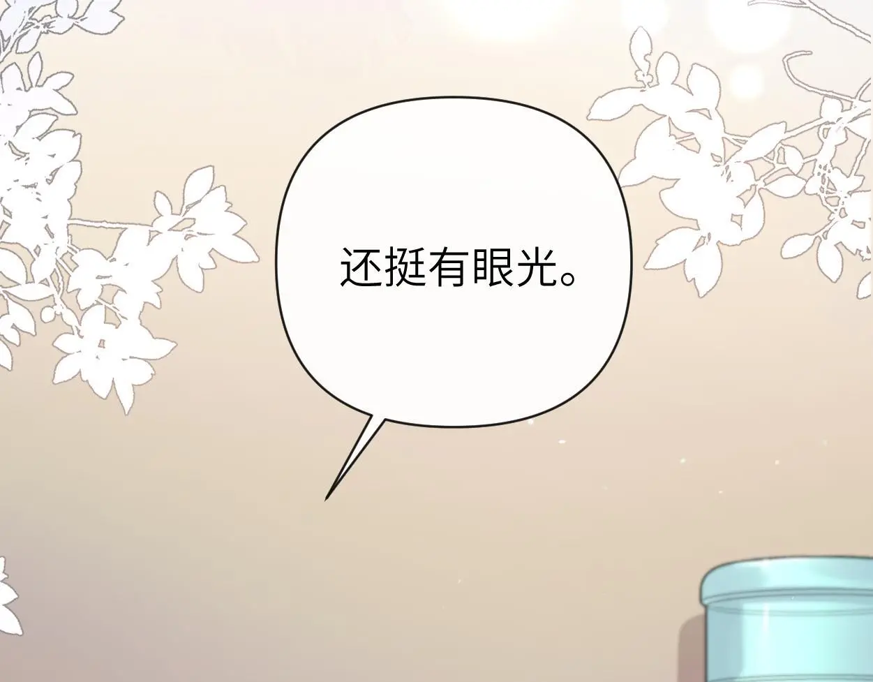 第22话 越沉沦越痛苦101